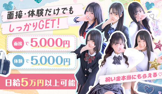 密着指導！バカンス学園梅田校