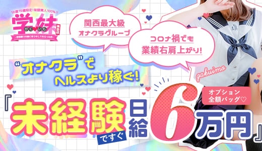 学校帰りの妹に手コキしてもらった件　梅田