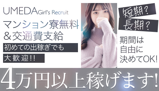 スピード　エコ梅田店