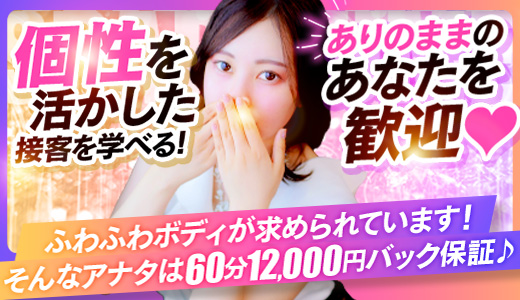 スパーク 梅田店