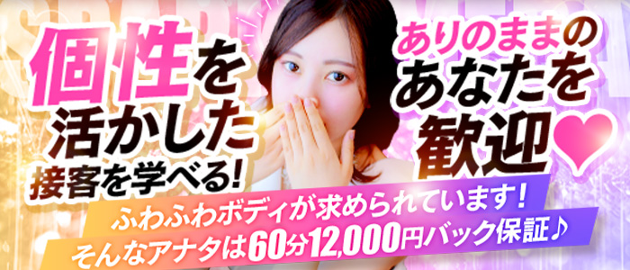 スパーク 梅田店