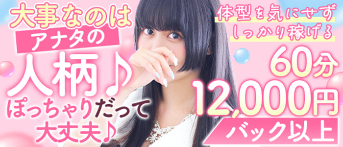 スパーク 梅田店