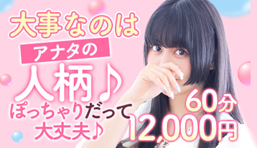 スパーク 梅田店