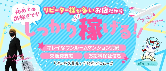 ポニーテール 和歌山店