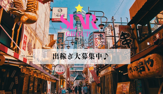 大阪回春性感マッサージ倶楽部