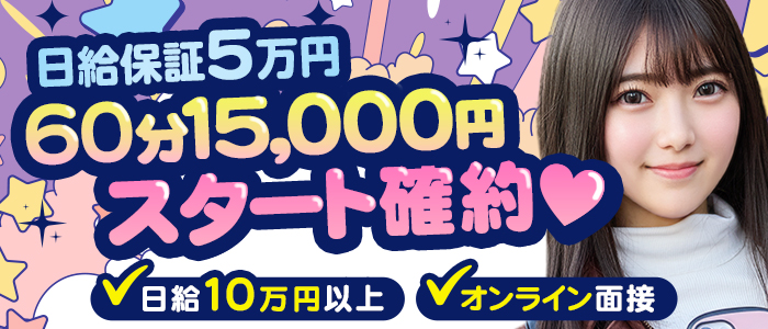 よくばりトロリッ痴-フェチなM性感ヘルス-神戸店