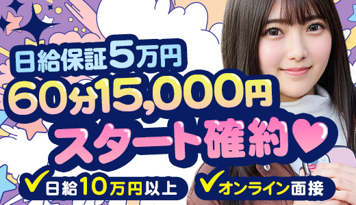 よくばりトロリッ痴-フェチなM性感ヘルス-神戸店