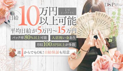 DSP（ディーエスピー）