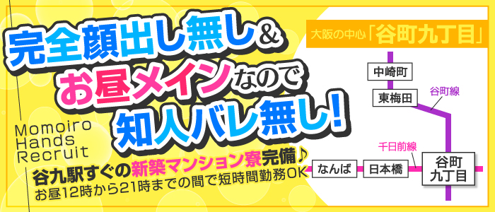 桃色ハンズ