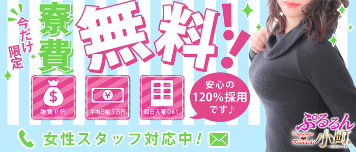 ぷるるん小町 日本橋店