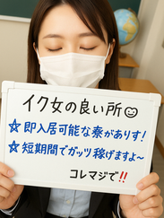 まなっち