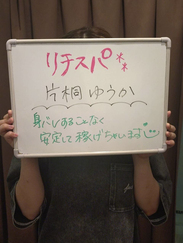 片桐ゆうか