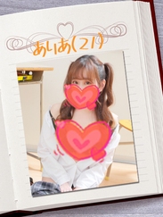 ありあちゃん