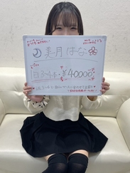 美月はな