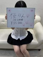 桜 りん