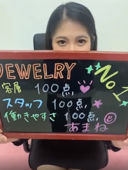 あまね