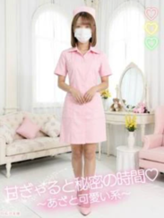 天使　るな