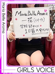 一花【イチカ】