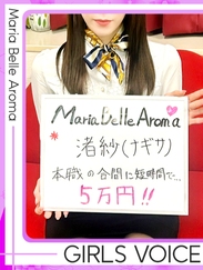 渚紗【ナギサ】