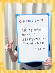住友えりかさん