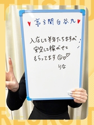 五十嵐りな