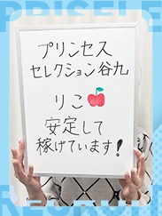 りこ