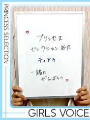 🌈【ティアラ】さん🌈