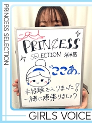 🌈【ここあ】さん🌈