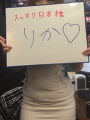 りか