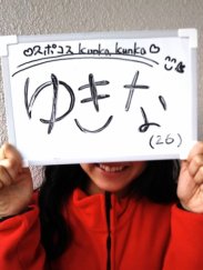 未経験者♪『ゆきな』26歳