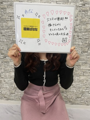 れな