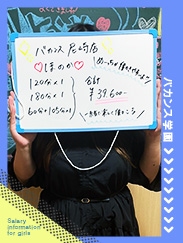 バカンス学園尼崎校/ほのか