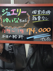 ゆいな