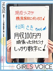 現役ナースが精液採取に伺います梅田店/さき🧸さん