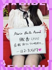 織香【オリカ】