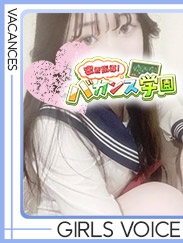 密着指導！バカンス学園梅田校/ほむら