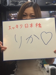 りか