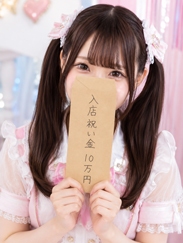 アイドル育成オナクラ だいしゅきほーるど梅田店/みお