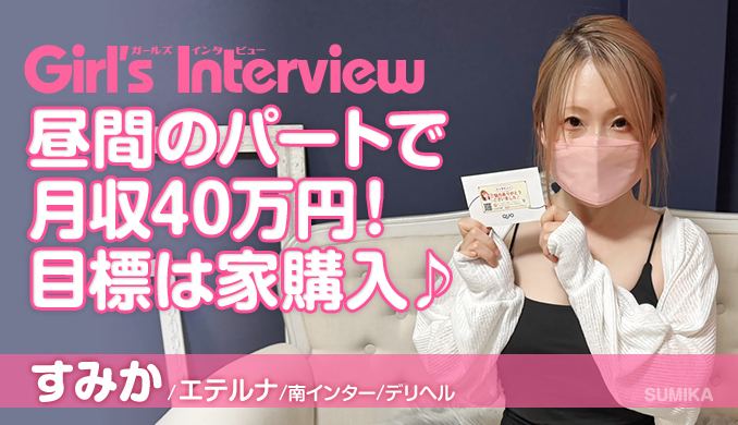 吉木すみか