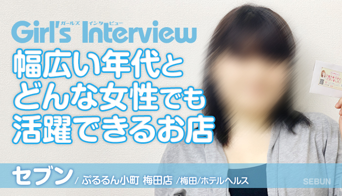 幅広い年代と どんな女性でも 活躍できるお店