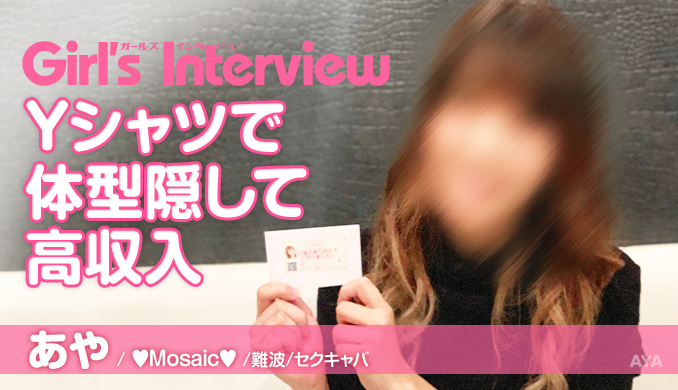 ♥Mosaic♥ / あや