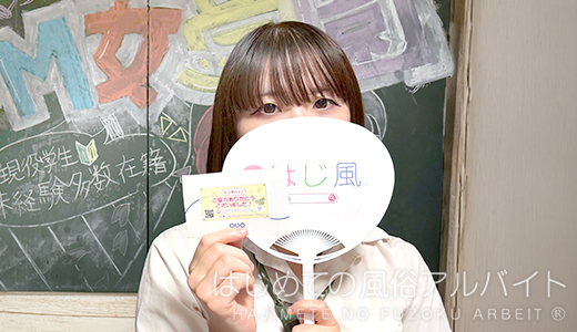 どえむ女学園日本橋校 / あかね