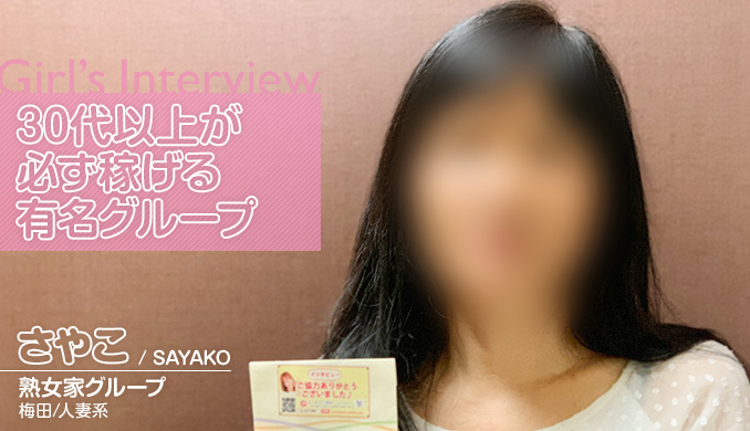 30代以上が 必ず稼げる 有名グループ