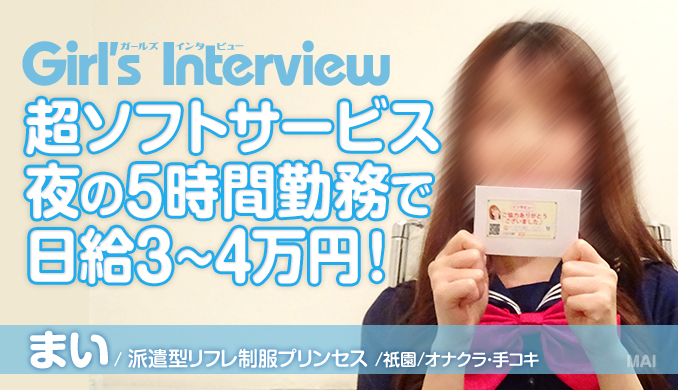 超ソフトサービス、夜の5時間勤務で日給3~4万円!
