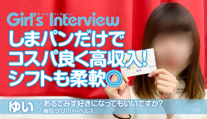 あるてみす好きになってもいいですか?