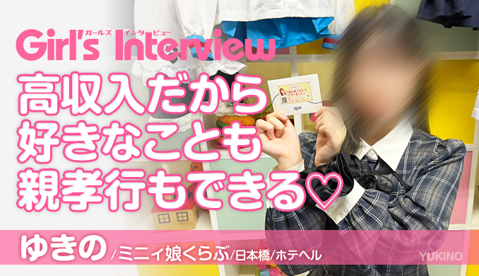 ゆきの
