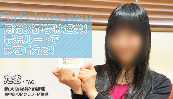 月給3桁! 夢は起業! 最短ルートで夢を叶える!
