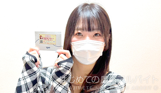 新ハイブリッドエステエクスタシーPLUS / 志尊いのり