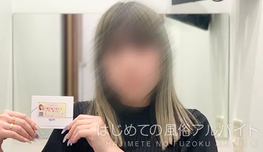 えりな