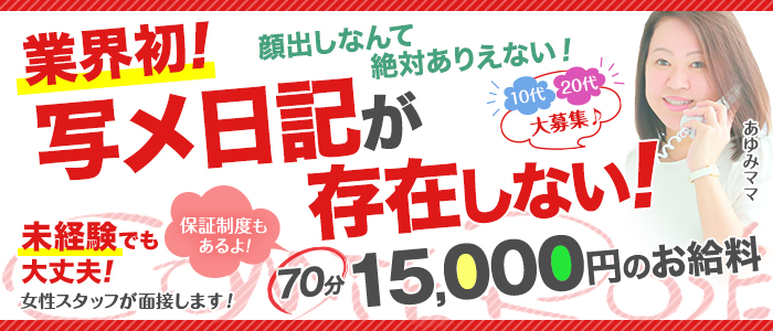 素人専門コンテローゼ